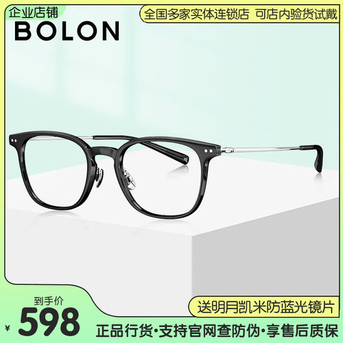 BOLON暴龙近视眼镜框男25新品百搭黑框D形镜架可配度数女BJ5201