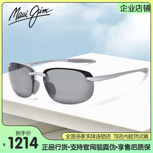 MauiJim茂宜睛MJ0677SA专业偏光高清太阳眼镜运动驾驶骑行镜墨镜