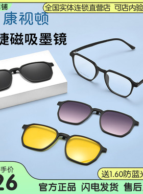 【2023新品】康视顿多边形近视眼镜框磁吸夹片偏光墨镜套镜12184
