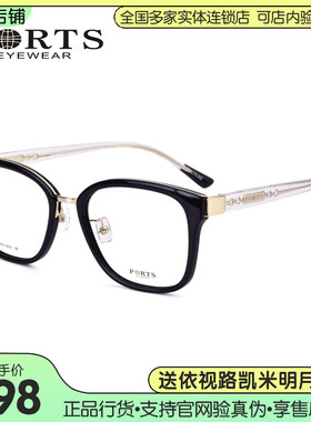 PORTS眼镜架轻奢别样优雅眼镜女气质大脸大框近视眼镜POF14809