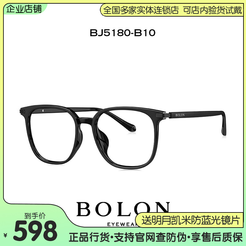 BOLON暴龙男女复古黑框近视眼镜