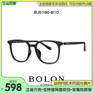 BOLON暴龙眼镜2024年新款复古黑框光学近视眼镜架防蓝光BJ5180