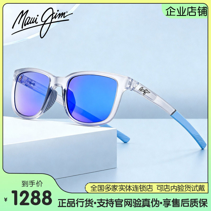 MAUIJIM茂宜睛墨镜男户外骑行运动偏光防眩光太阳眼镜女MJ0599SA