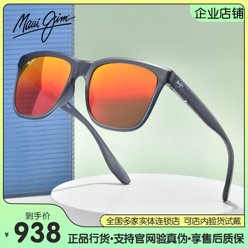 MAUIJIM茂宜睛墨镜MJ0602S男板材偏光运动时尚女防晒遮阳太阳镜