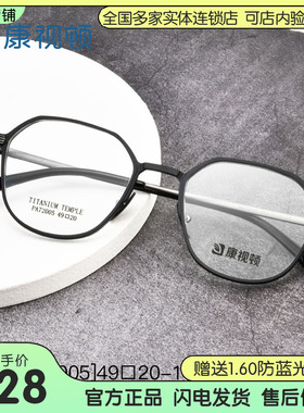 康视顿简约休闲近视眼镜男全框可配度数超轻商务光学眼镜框72005