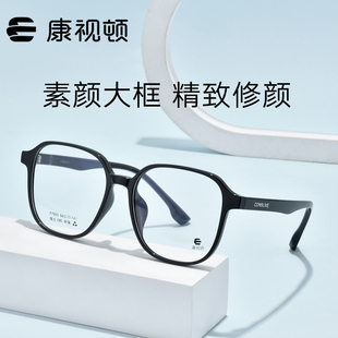 康视顿眼镜25年新品时尚显瘦超轻镜架女士方圆近视眼镜框男F7903
