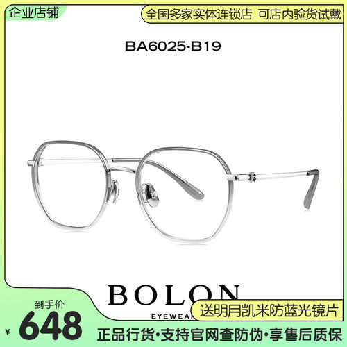 BOLON暴龙男女全框TR+钛近视眼镜