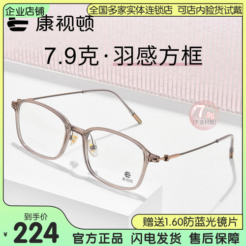 康视顿纯钛眼镜框男近视成品眼镜架超轻学生黑框可配度数28216