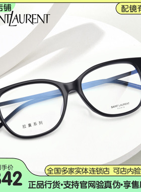 【意大利进口】YSL眼镜框圣罗兰吴昕同款近视镜架胶囊款 SLM48OBF