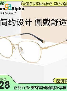 夏蒙新款镜框钛材简约商务时尚男士方框超轻近视眼镜架GA38204