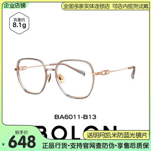 BOLON暴龙近视眼镜框时尚渐变冷茶色光学钛架可配度数男女BA6011