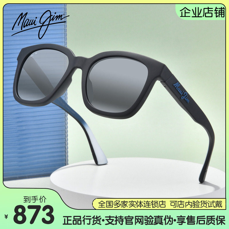 MauiJim茂宜睛专业偏光板材高清太阳镜酷大方型户外开车墨镜MJ653