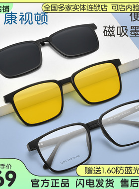 【2023新品】康视顿TR方框眼镜框可配近视镜片磁吸墨镜套镜12191