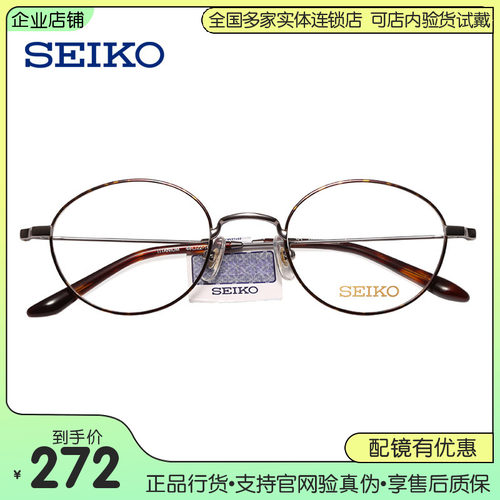 精工金属圆框时尚复古韩版眼镜架