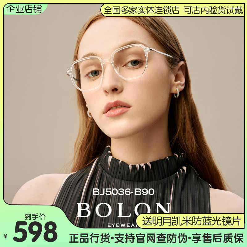 暴龙近视眼镜框男透明潮框眼睛女TR板材光学镜可配镜BJ5036