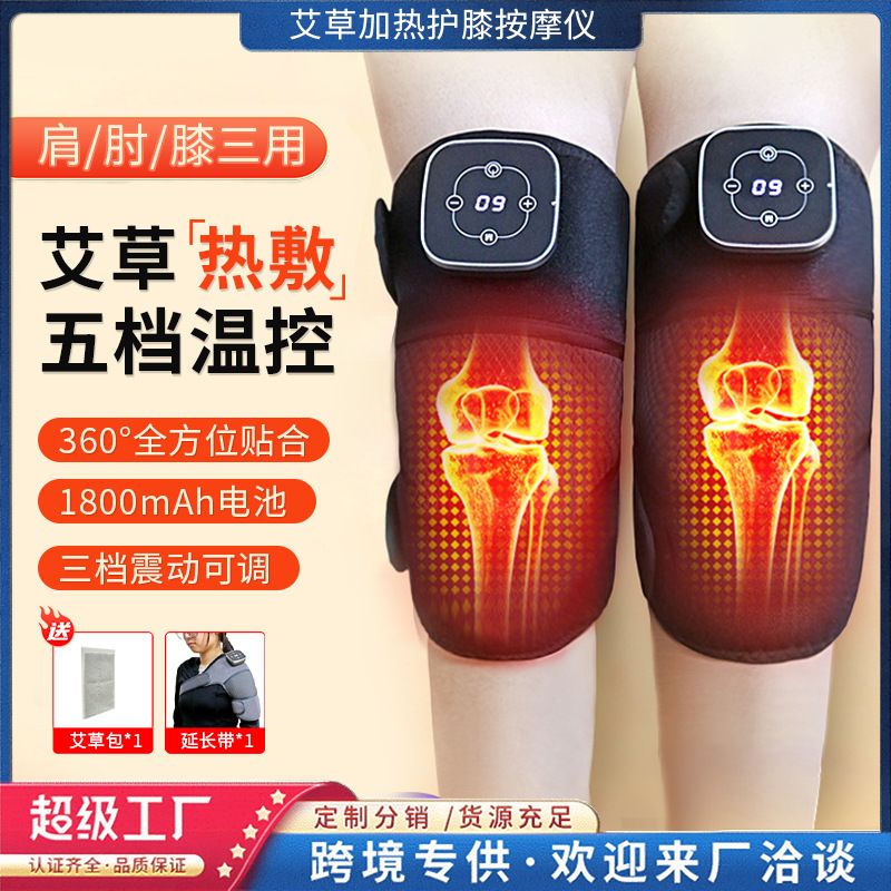 新款电加热护膝热敷震动膝盖按摩器保暖防寒老寒腿膝关节按摩仪器
