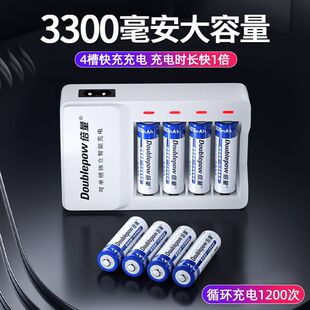 5号镍氢充电器套装 充电电池 配4节5号3000毫安电池1.2V话筒玩具