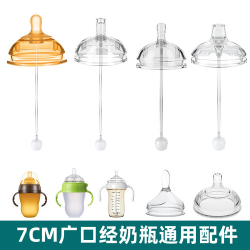 适配卡密迪奶瓶硅胶学饮鸭嘴7cm