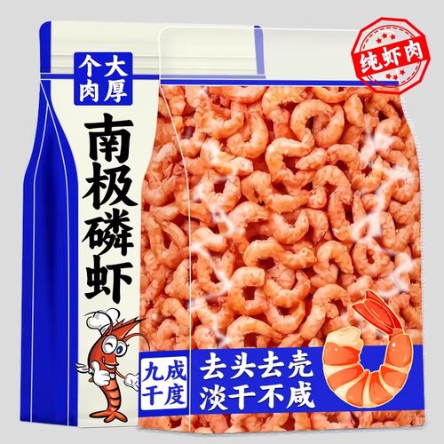 南极磷虾虾仁官方旗舰店深海磷虾肉小虾米虾干特产级新鲜干货零食