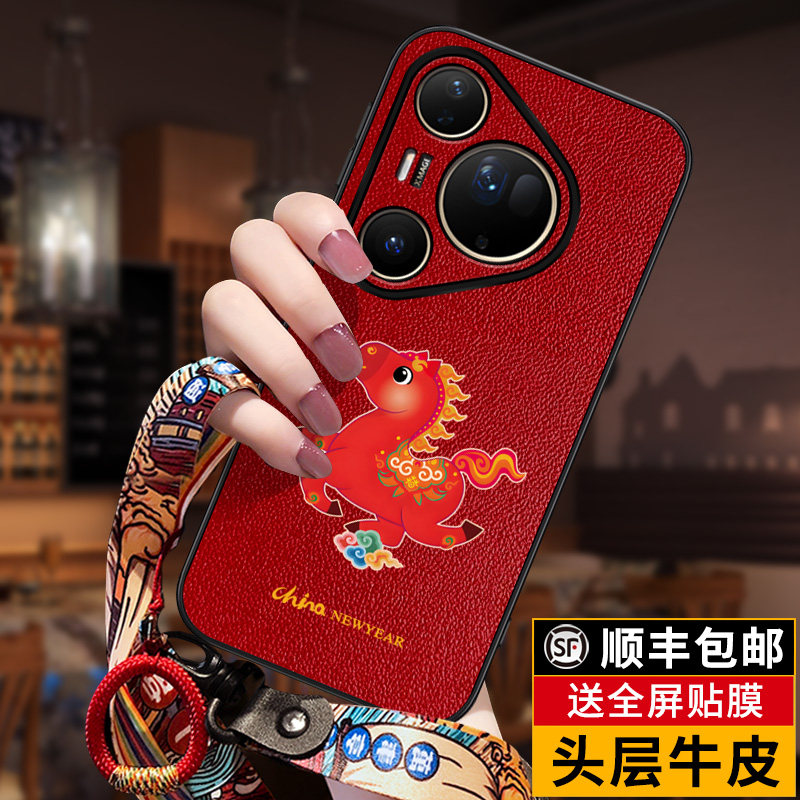 匠恒2026马年新款适用华为pura80pro+手机壳真皮pura70ultra保护套本命p60art外壳男女带挂绳p50红色全包防摔