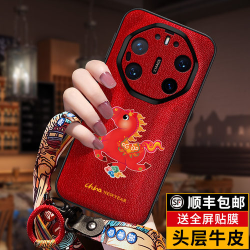匠恒适用华为mate80promax手机壳