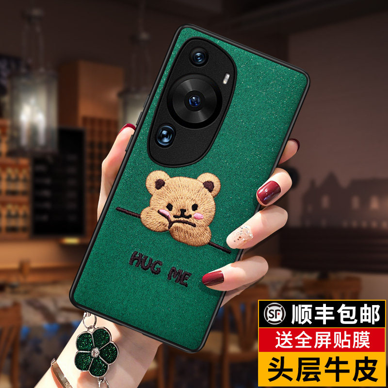 匠恒适用huawei华为p60art手机壳p70pro+保护套新品真皮pura80ultra外壳熊50e全包防摔男女款情侣可爱刺绣por
