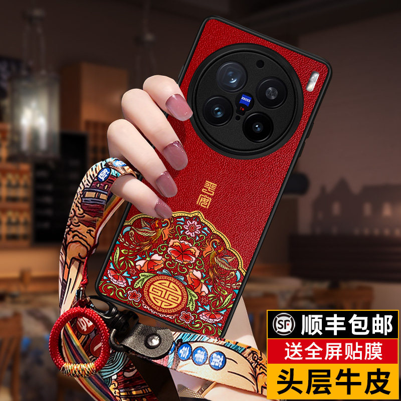 匠恒2026新年款适用vivox200手机壳中国风X200Pro保护套真皮x100s外壳超薄镜头全包x100ultra防摔喜庆min男女