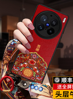 匠恒2026新年款适用vivox200手机壳中国风X200Pro保护套真皮x100s外壳超薄镜头全包x100ultra防摔喜庆min男女