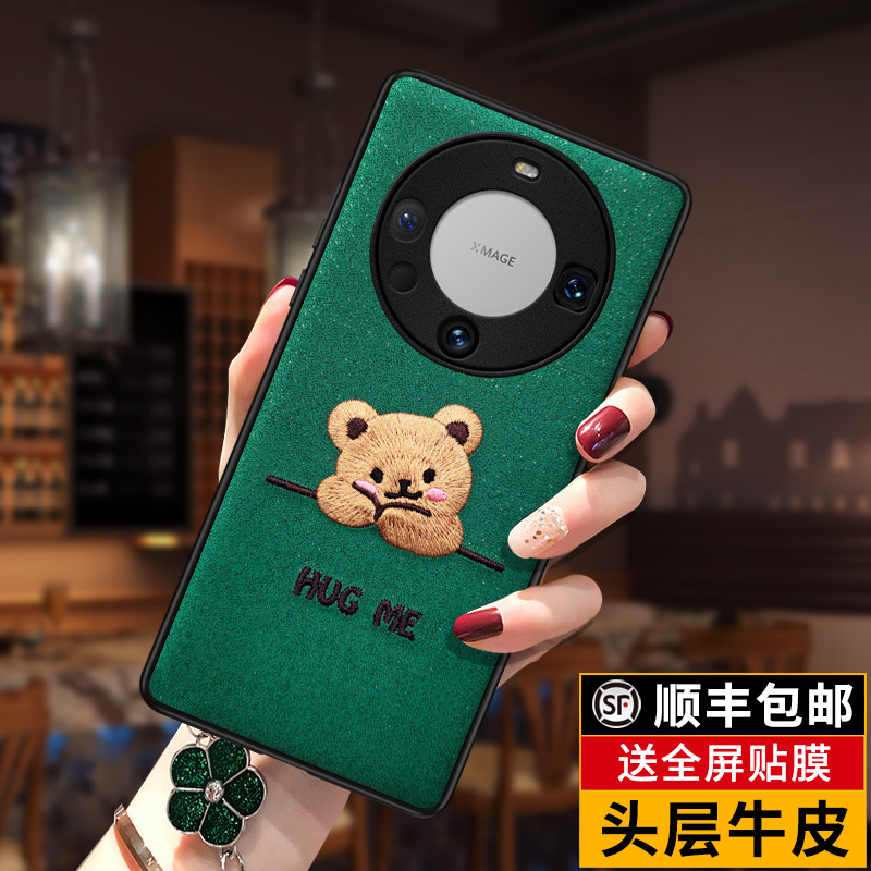 华为mate60pro真皮可爱手机壳