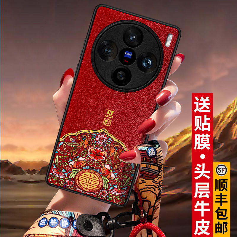vivoX100Ultra真皮中国风手机壳