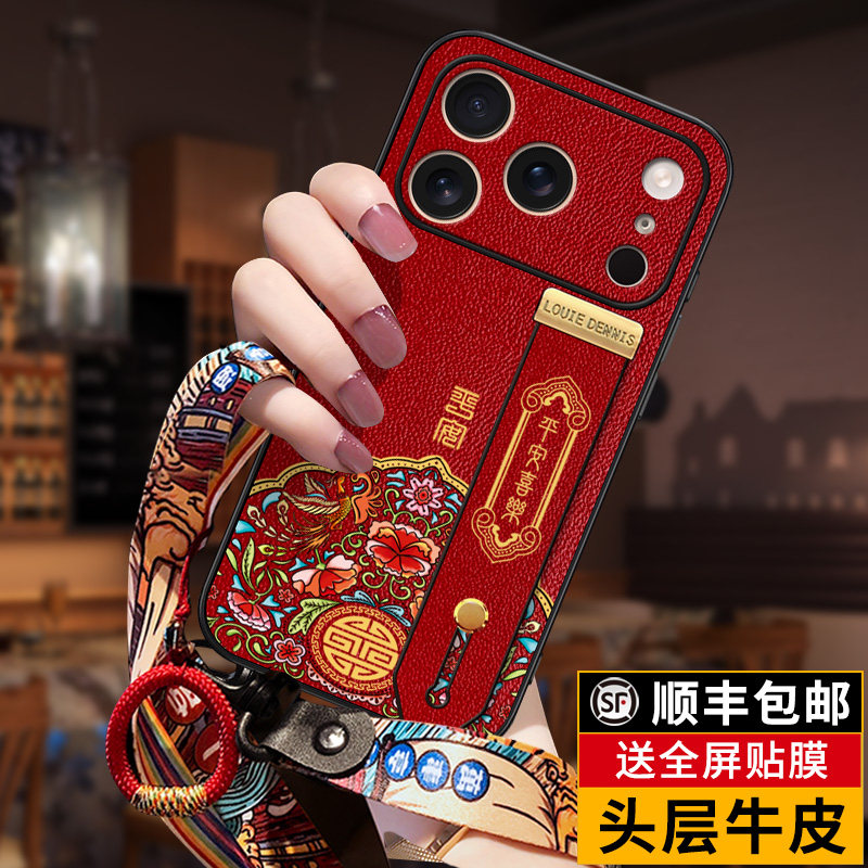 匠恒2026年适用iPhone17Pro手机壳新款真皮xsmax苹果15promax女男16保护套14air外壳x支架11腕带12挂绳13全包