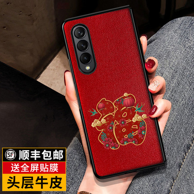 三星zfold4真皮中国风手机壳送膜
