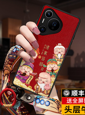 匠恒2026年款适用华为pura70ultra手机壳真皮p60art保护套全包p70pro+防摔超薄p50por喜庆p40外壳p30男女情侣