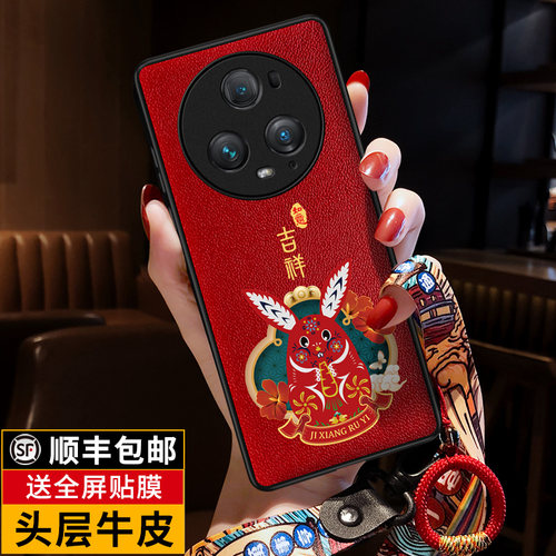 荣耀magic5真皮中国风手机壳