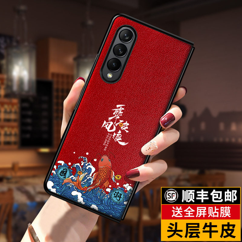 匠恒适用新款三星fold3折叠屏手机壳w22真皮保护套前后w23全包防摔z fold4外壳f9260超薄galaxy男女国潮红w21