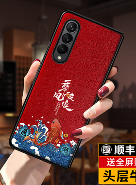 匠恒适用新款三星fold3折叠屏手机壳w22真皮保护套前后w23全包防摔z fold4外壳f9260超薄galaxy男女国潮红w21