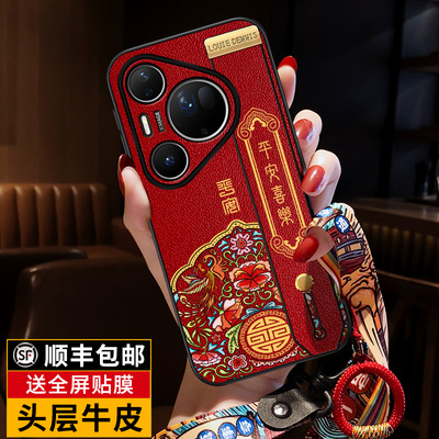 匠恒适用华为pura90手机壳中国风
