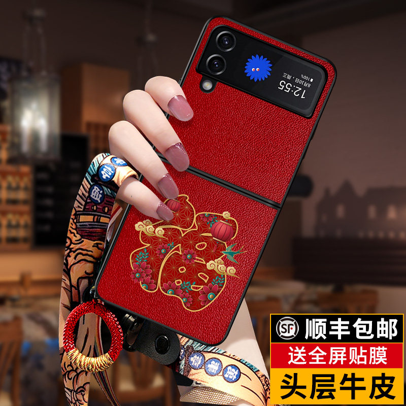 匠恒福年三星zflip4手机壳折叠屏全包防摔zflip3真皮保护套w23flip适用Galaxy z flip4超薄外壳f7110男女款新
