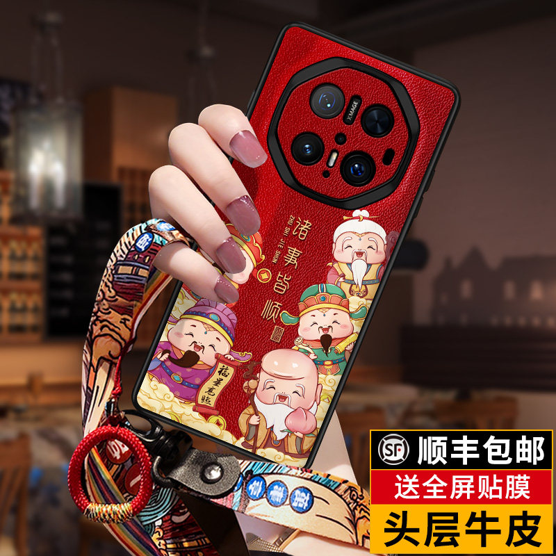 匠恒适用华为mate60pro手机壳女