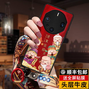 喜慶全包紅 匠恒2025新年適用華為mate60pro手機殼真皮非凡大師mata70保護套mata40rs外殼保時捷50男女m30pro