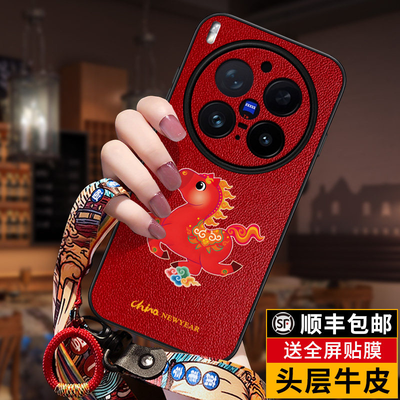 匠恒2026马年适用vivox300pro手机壳真皮新品x300保护套本命年x200ultra外壳红色promini全包防摔x100s男女款