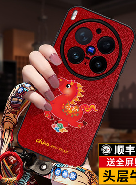 匠恒2026马年适用vivox300pro手机壳真皮新品x300保护套本命年x200ultra外壳红色promini全包防摔x100s男女款