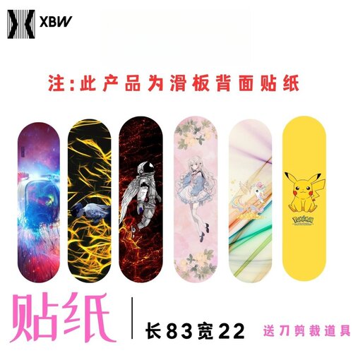 vosson滑板不干胶防水动漫贴纸