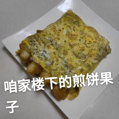 天津特产煎饼果子绿豆面煎饼网红同款小吃真空包装特色早餐