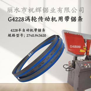 G422龙锯床机用M42双金属带锯条36208x27x0.9锋钢锯片钢铁金通用