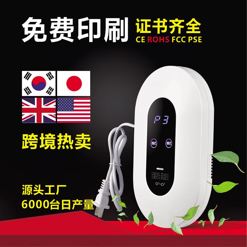 跨生境空气净化器家用负离子发器臭氧消毒机室内空氣淨化器清洗机