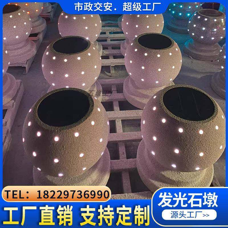 太阳路障发光石墩子广能场挡车石水磨大理石发光圆球防撞隔离石柱,五金/工具,护栏/隔离栏,淘宝优惠券,粉丝福利购,淘宝优惠卷