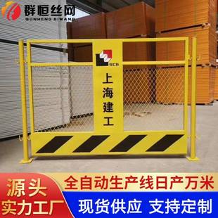 上海建工基坑护栏围栏临边临时防护栏标准化警杆示坑基隔离栏现货