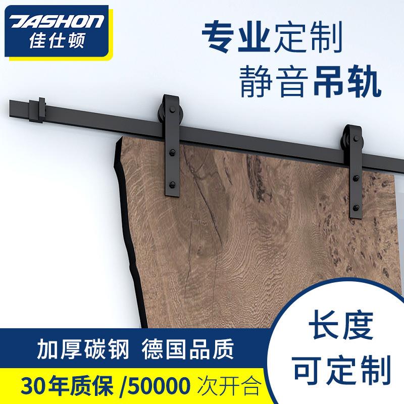 佳仕顿谷仓门轨轨道吊吊轨全套滑轨五金配件移门推拉仓门吊轨门轨