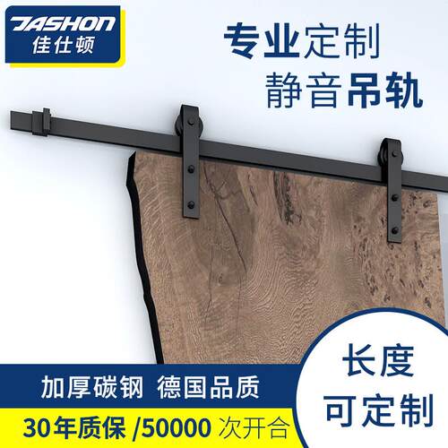 佳仕顿谷仓门轨轨道吊吊轨全套滑轨五金配件移门推拉仓门吊轨门轨